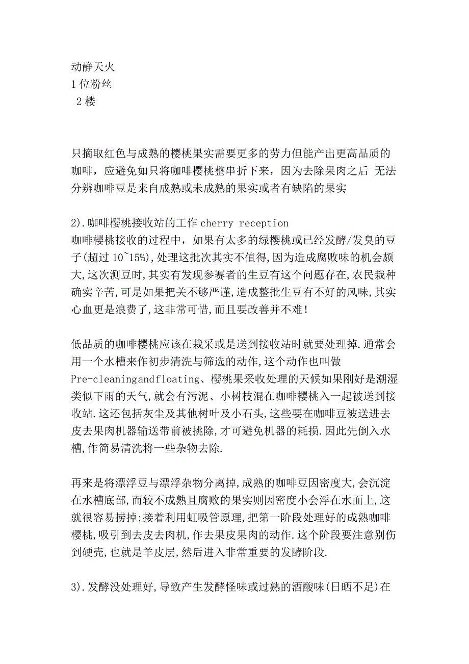 咖啡制作过程_第4页