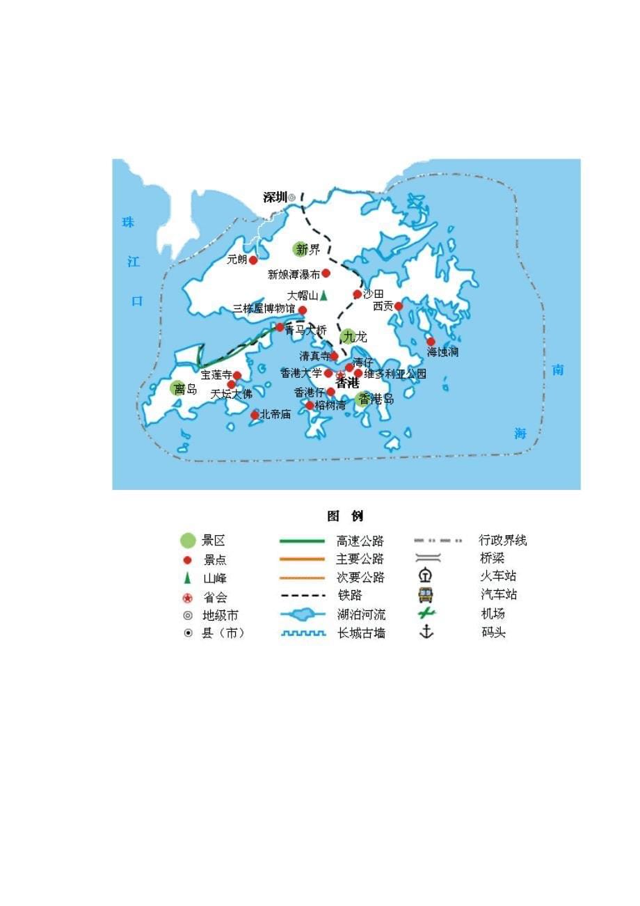 各城市旅游地图_第5页