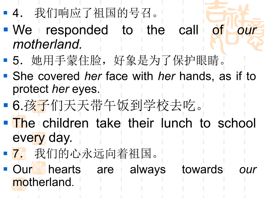汉英翻译（3j）（网上）_第4页