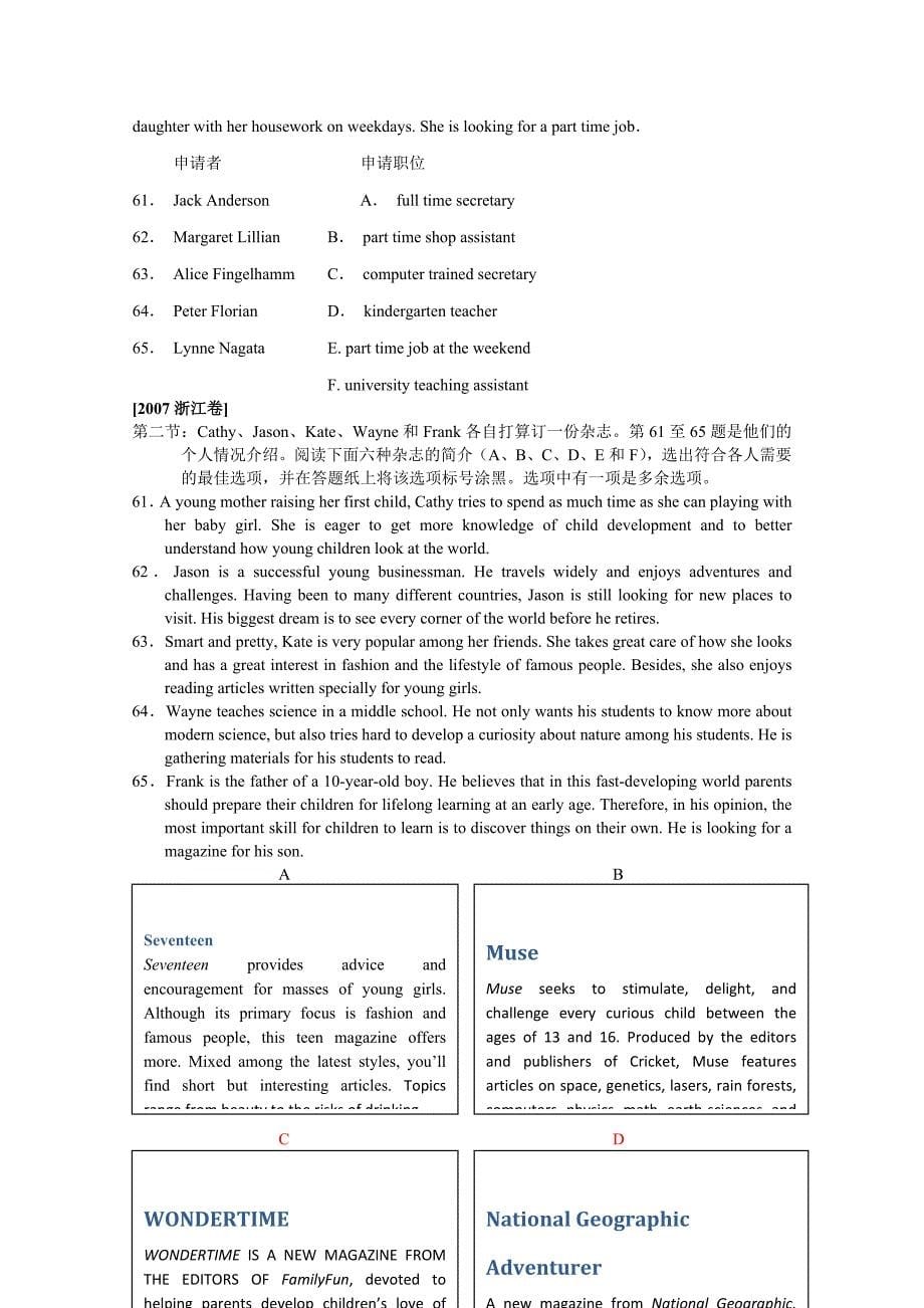 2013山东高考英语阅读表达答题技巧_第5页