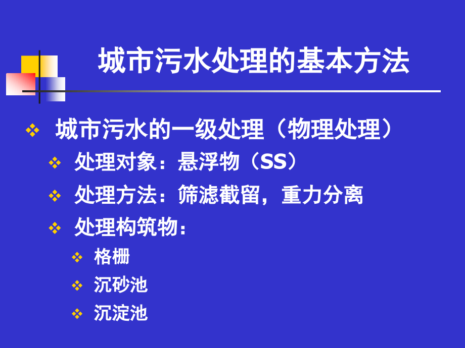 注册公用设备工程师《给水排水_第4页