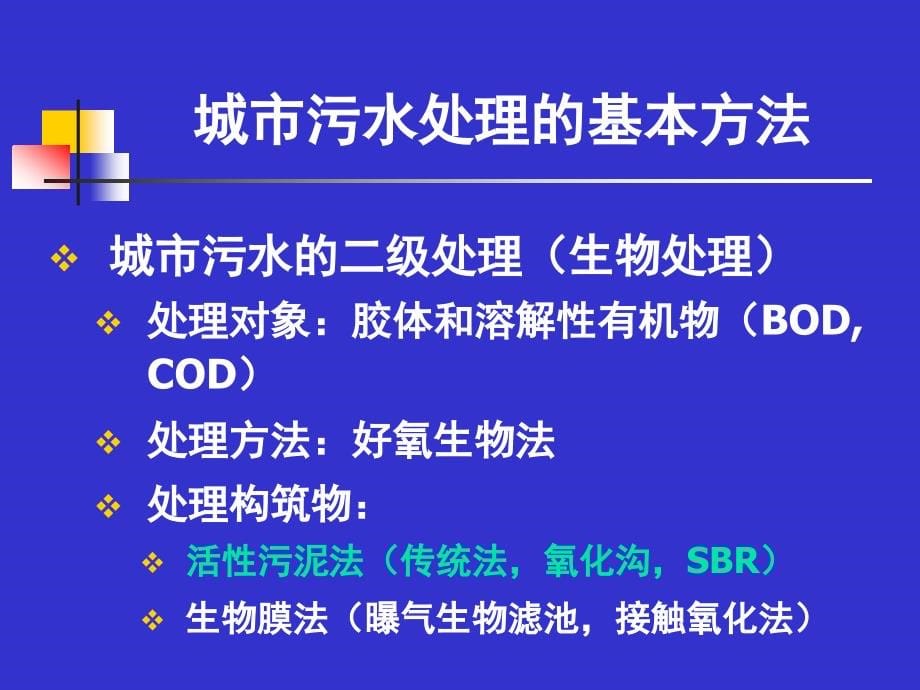 注册公用设备工程师《给水排水_第5页