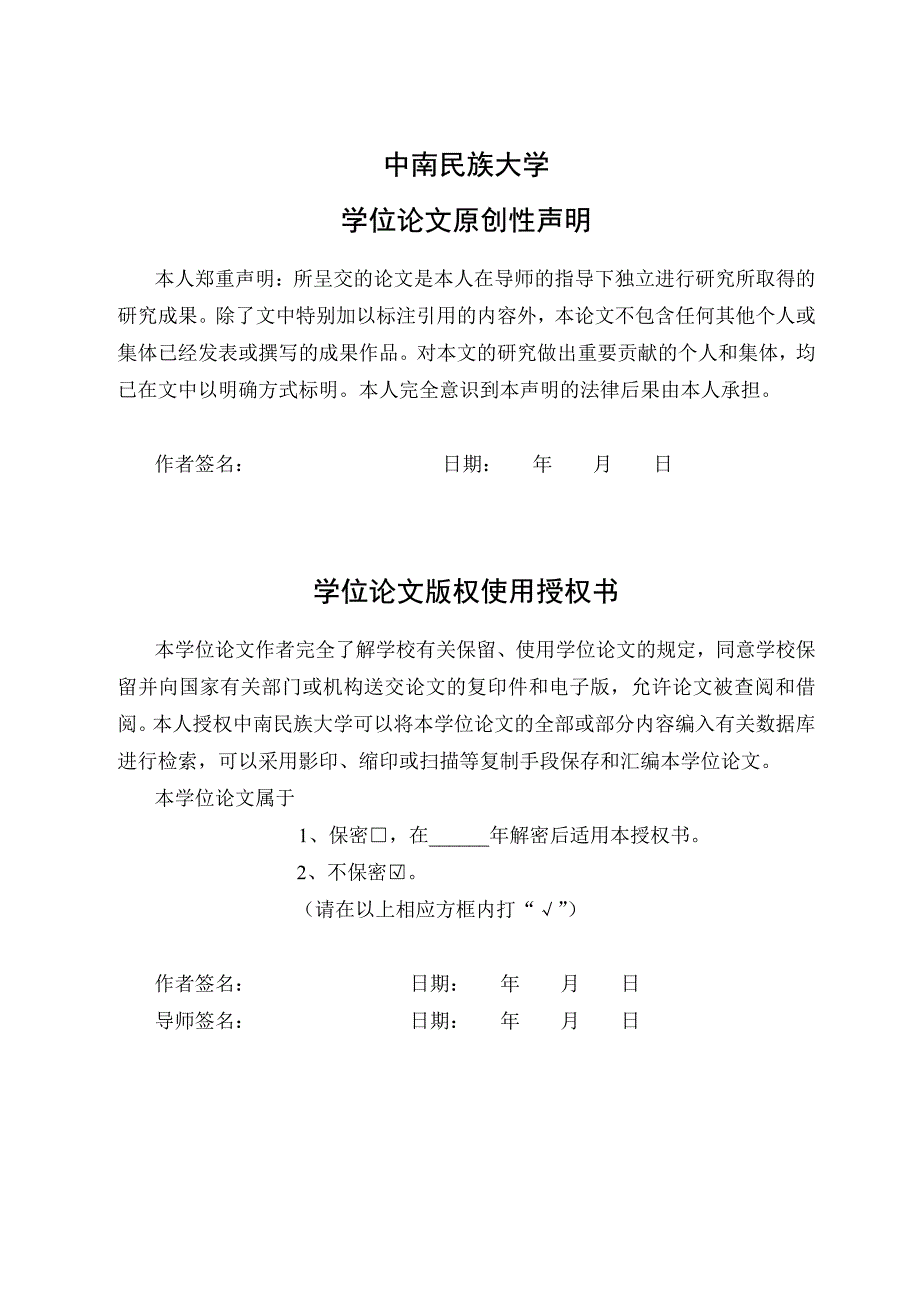 西部农村小额信贷研究_第3页