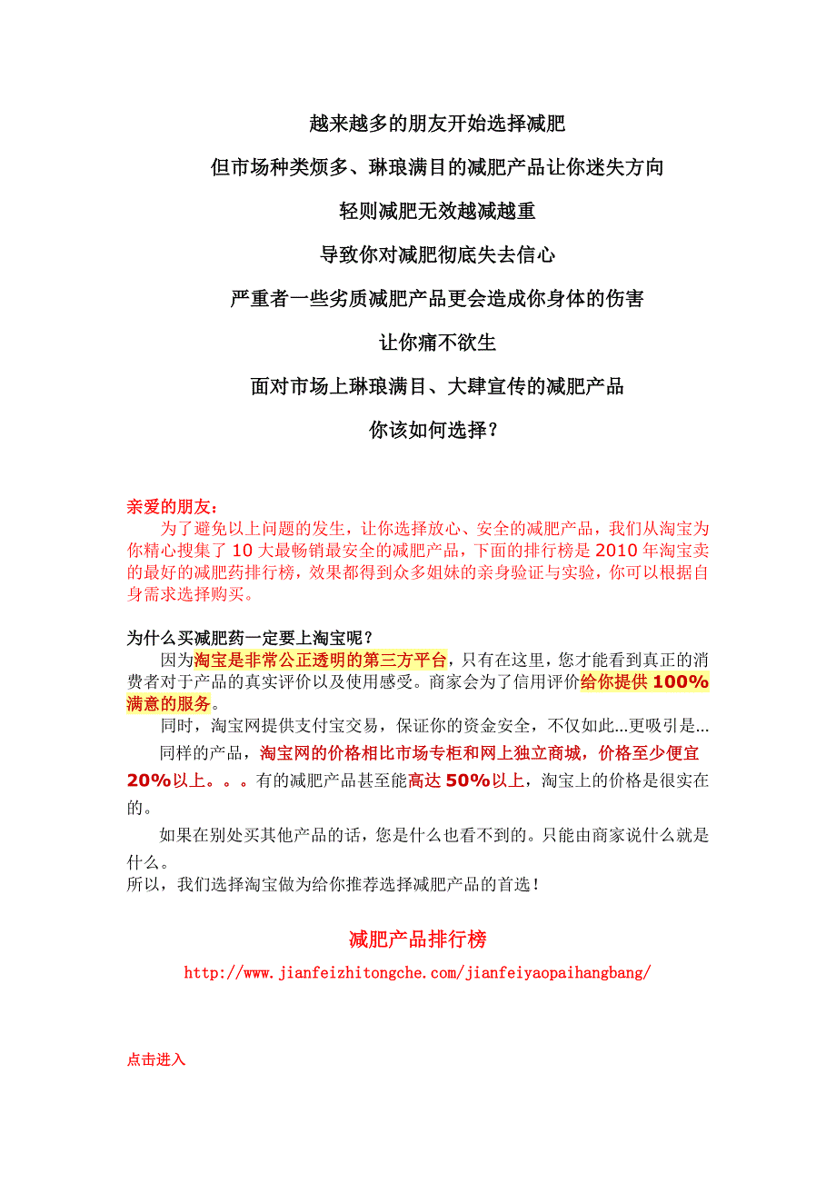 腹部减肥最有效方法_第2页