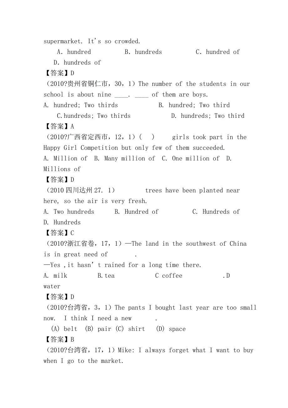 英语试题库 (2)_第2页