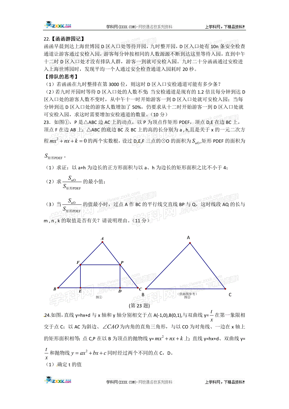 2010年湖北省宜昌市初中毕业生学业考试数学及答案word版_第4页