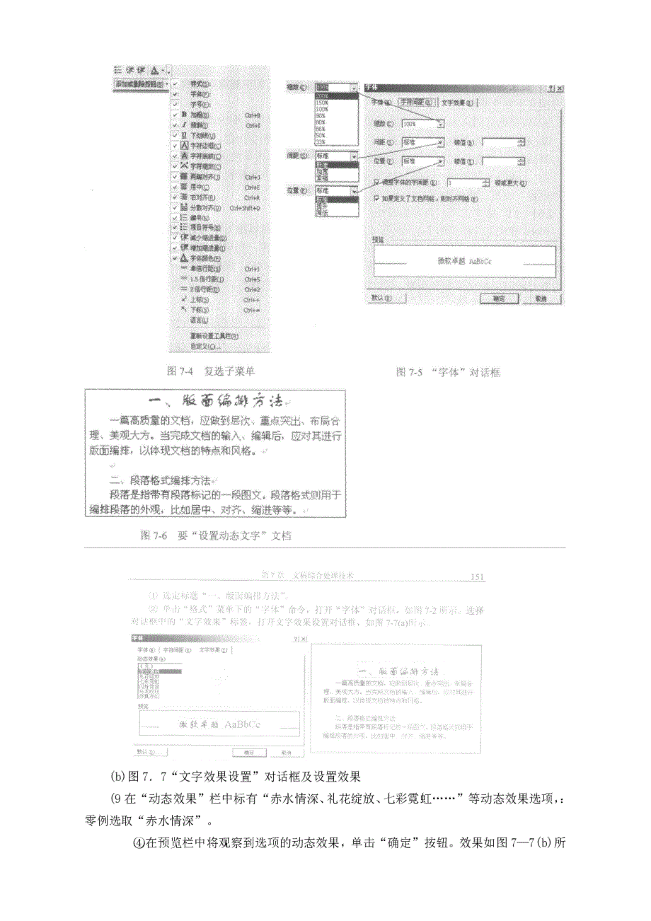 信息处理技术员教程(中)_第3页