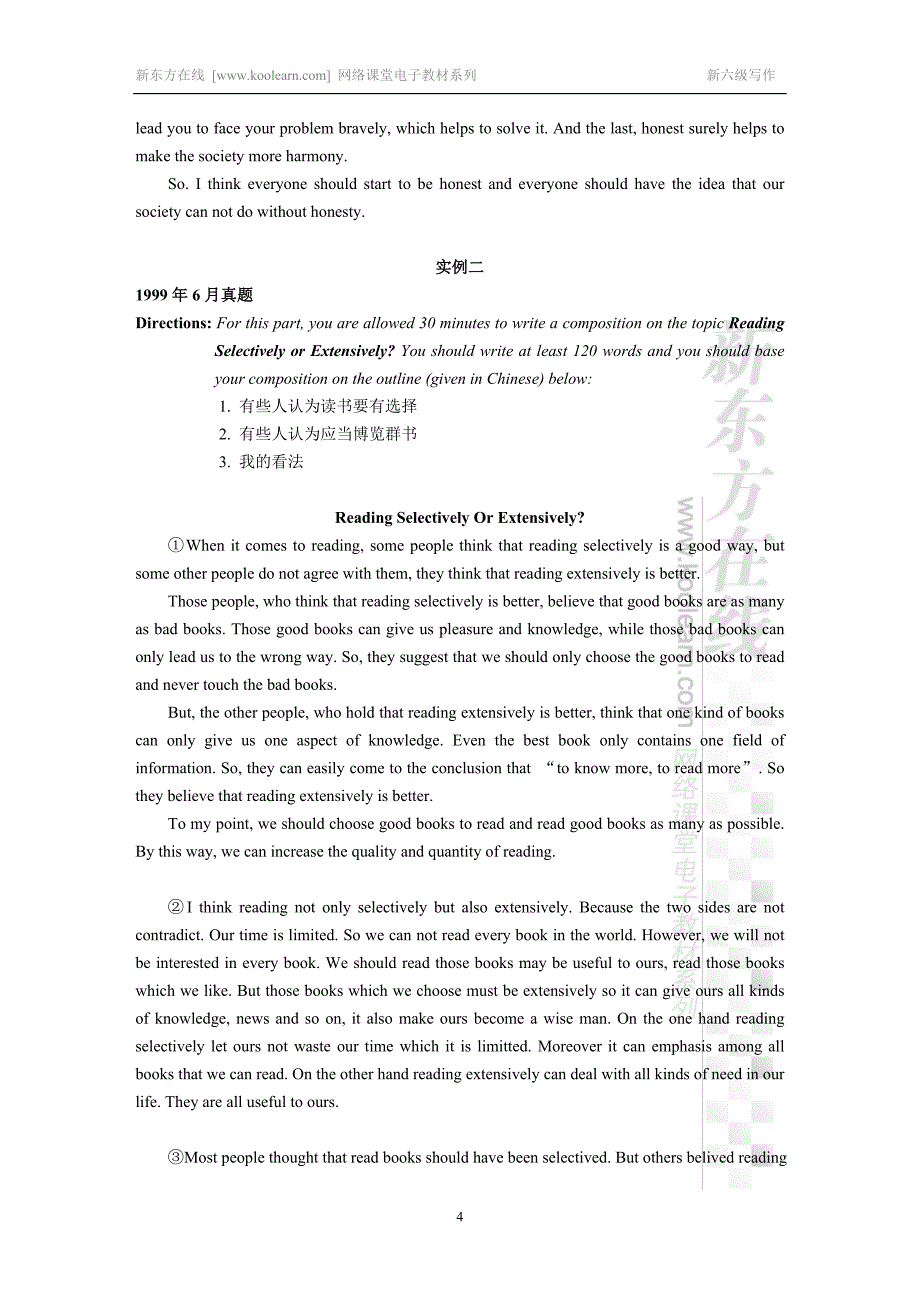 大学英语六级考试短文写作教材_第4页