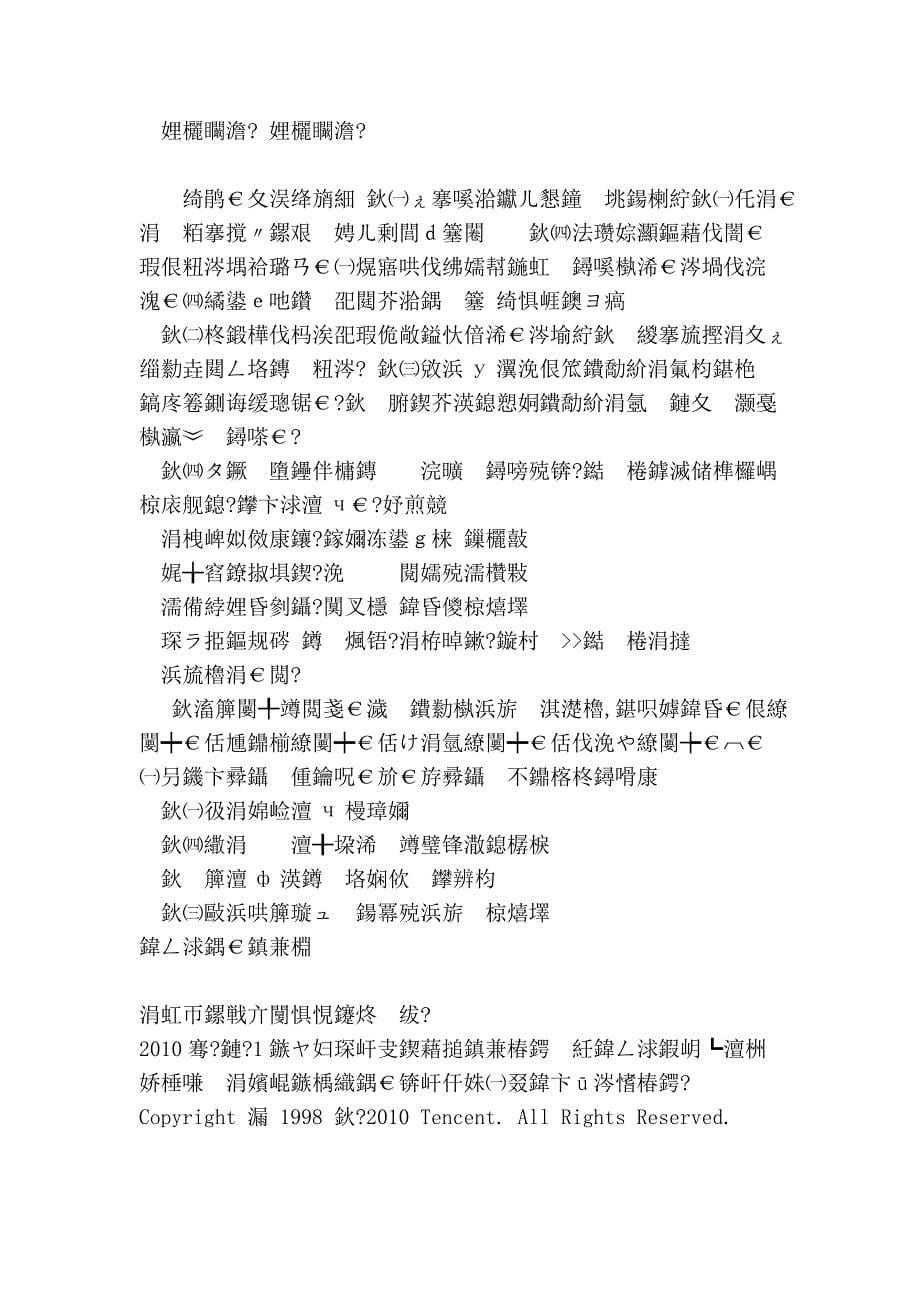 外资企业的标准是什么引进外资能够享受的优惠包括企业贷款吗 -_第5页