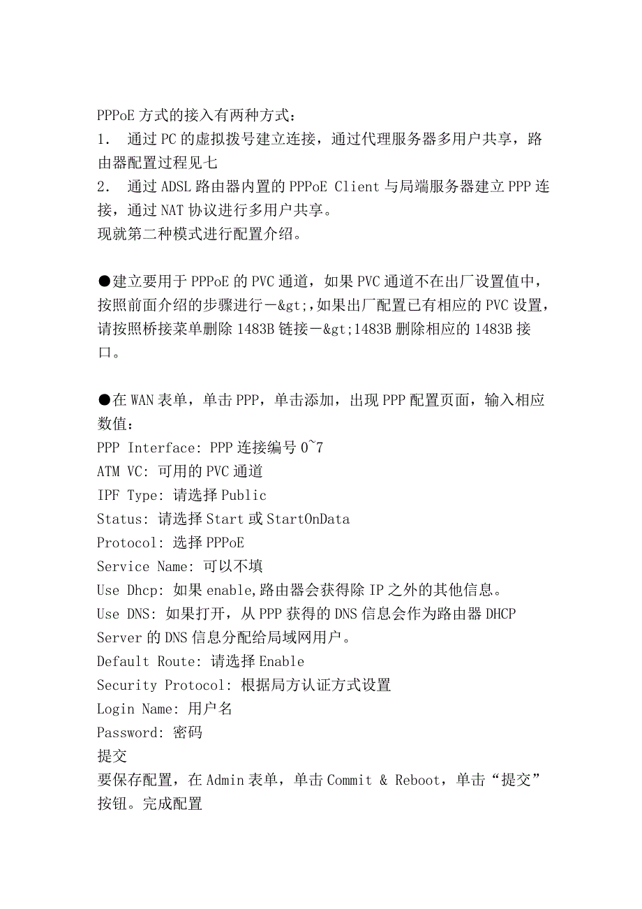 华硕aam6000ev猫路由功能详解_第2页