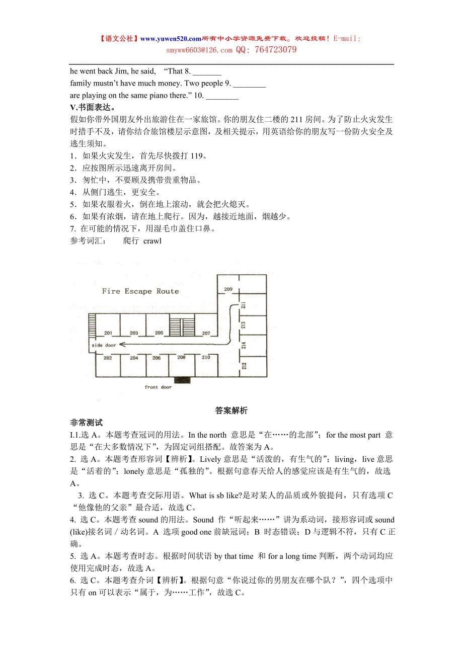 外研版必修1module4单元测试题（附解析）_第5页