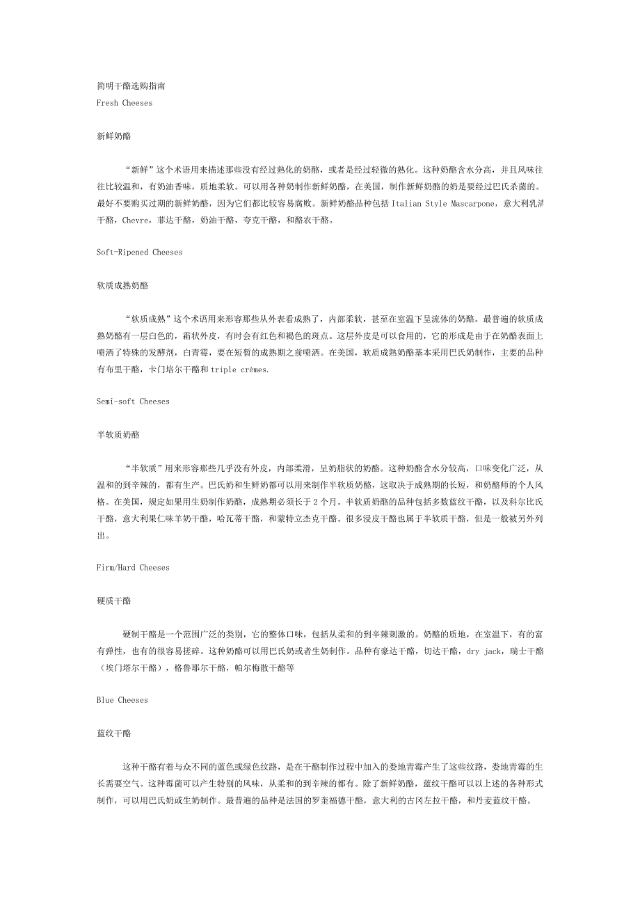 奶酪cheese_第1页