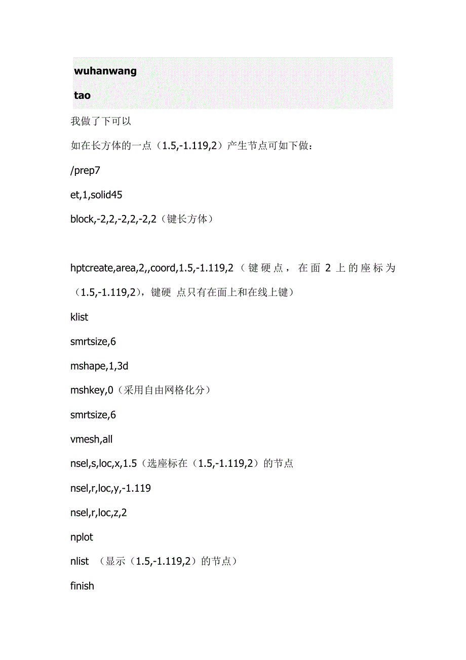 在特定位置产生一个节点_第3页