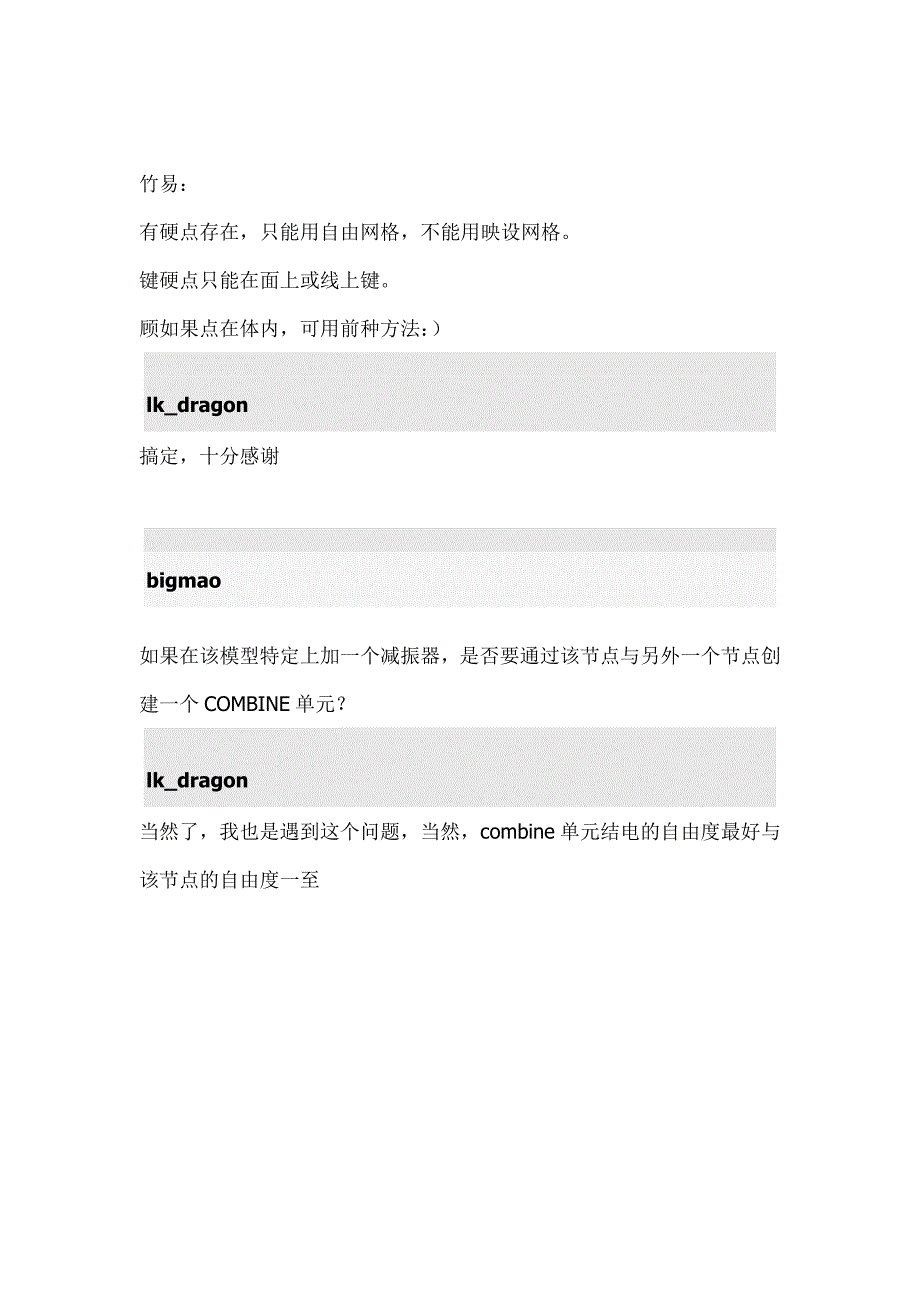 在特定位置产生一个节点_第4页