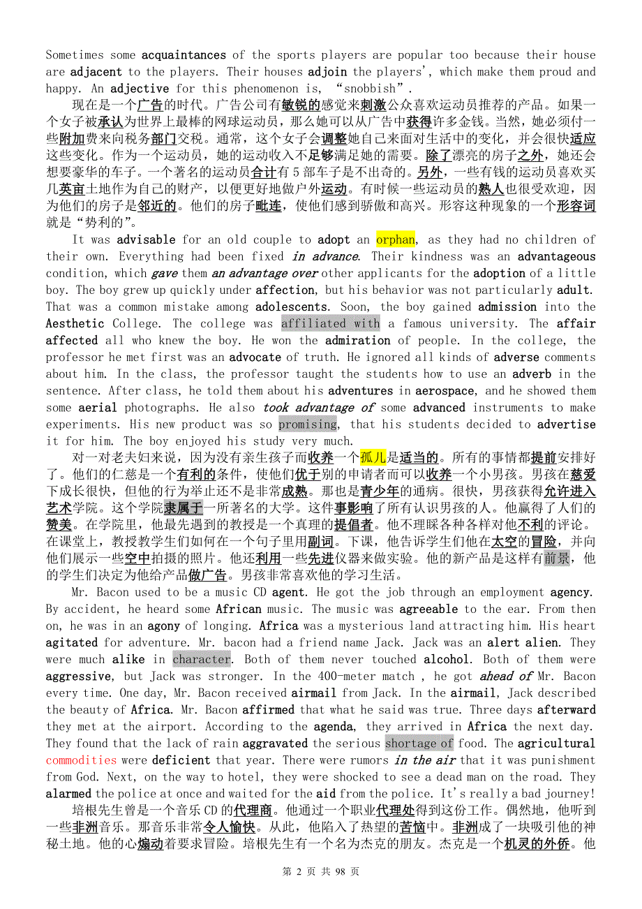 胡敏编故事记单词_第2页