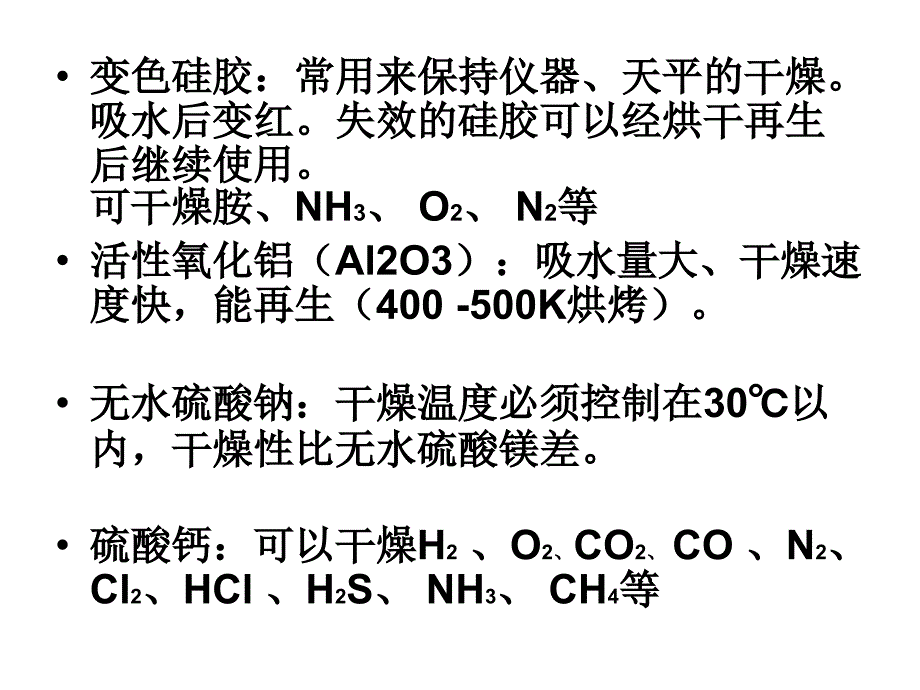 材料合成的条件与优化_第4页