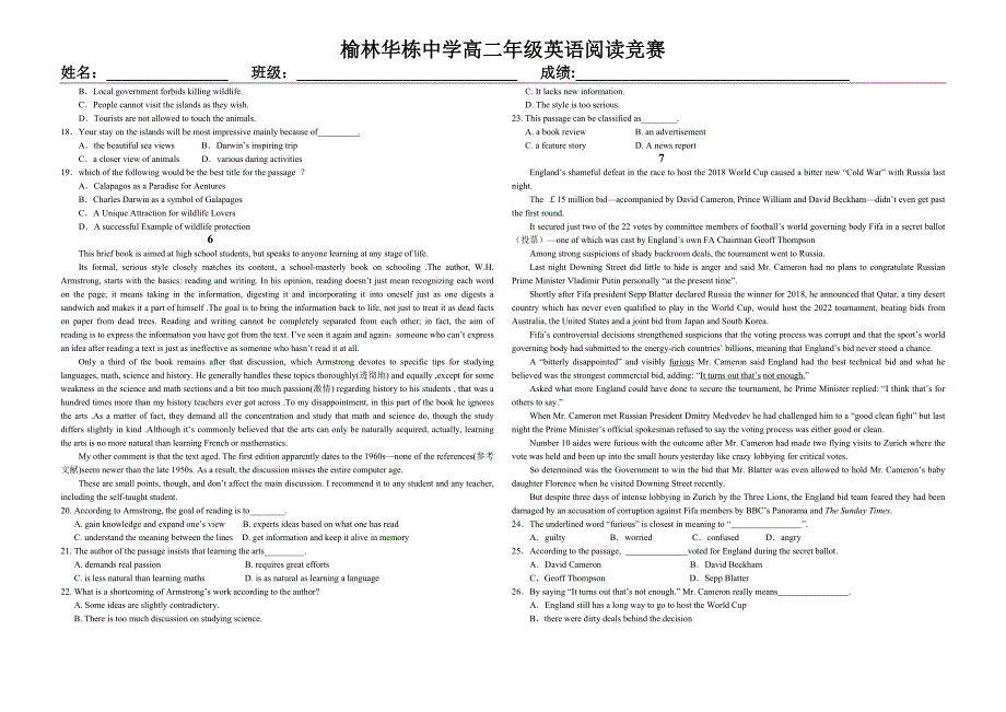 高二英语阅读竞赛_第3页