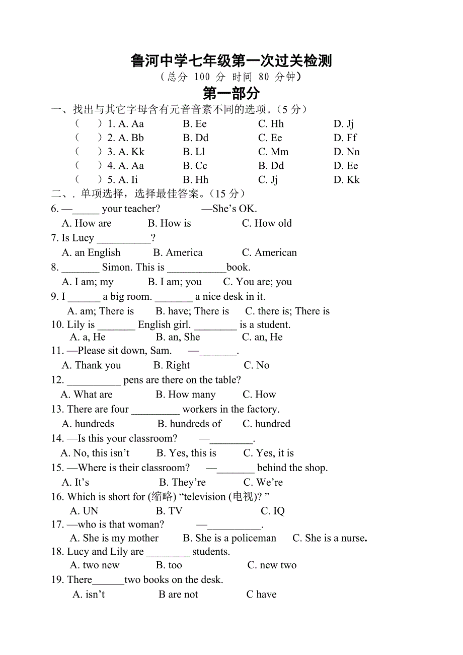 七年级英语过关检测_第1页