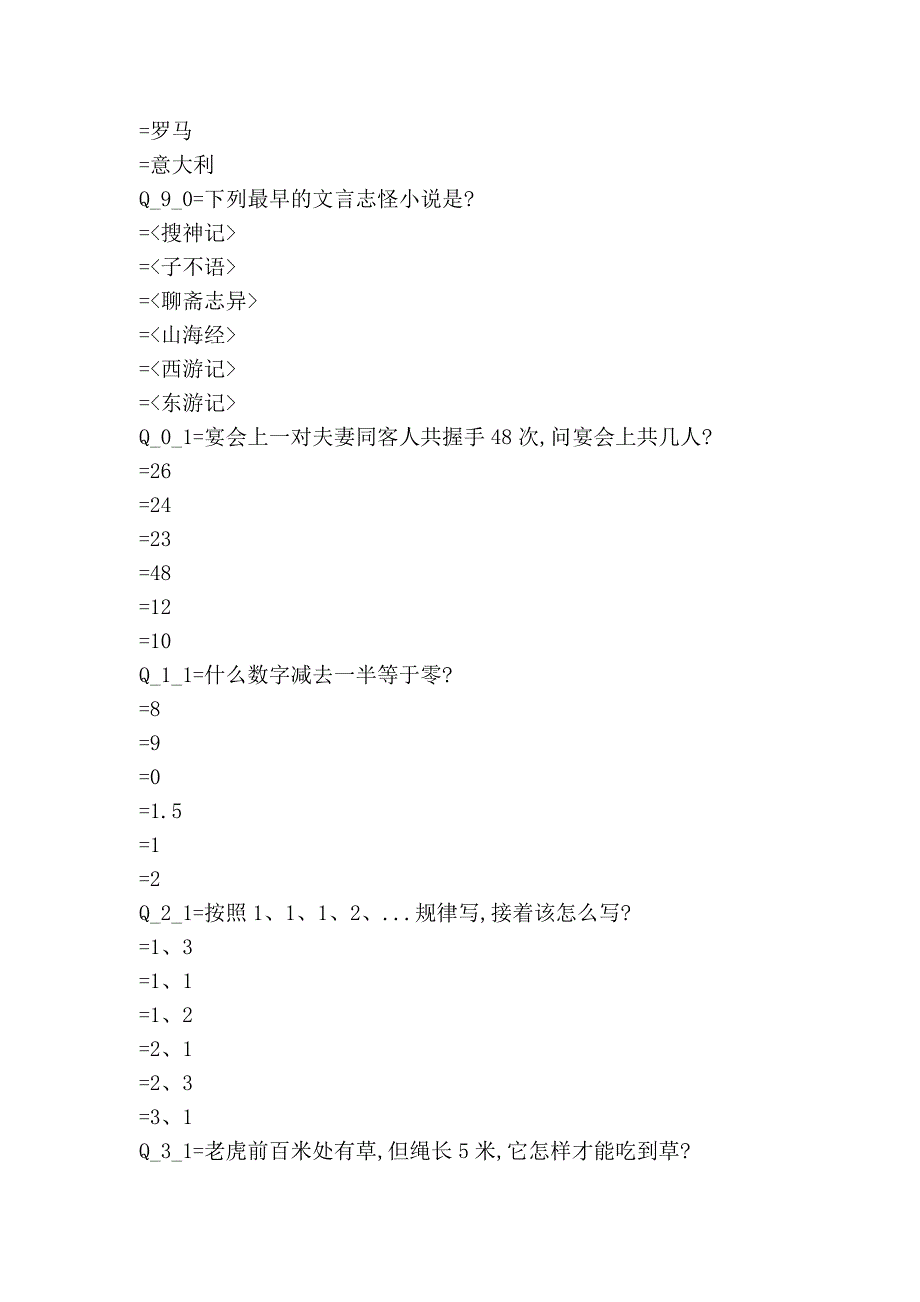 大学级知识库_第3页