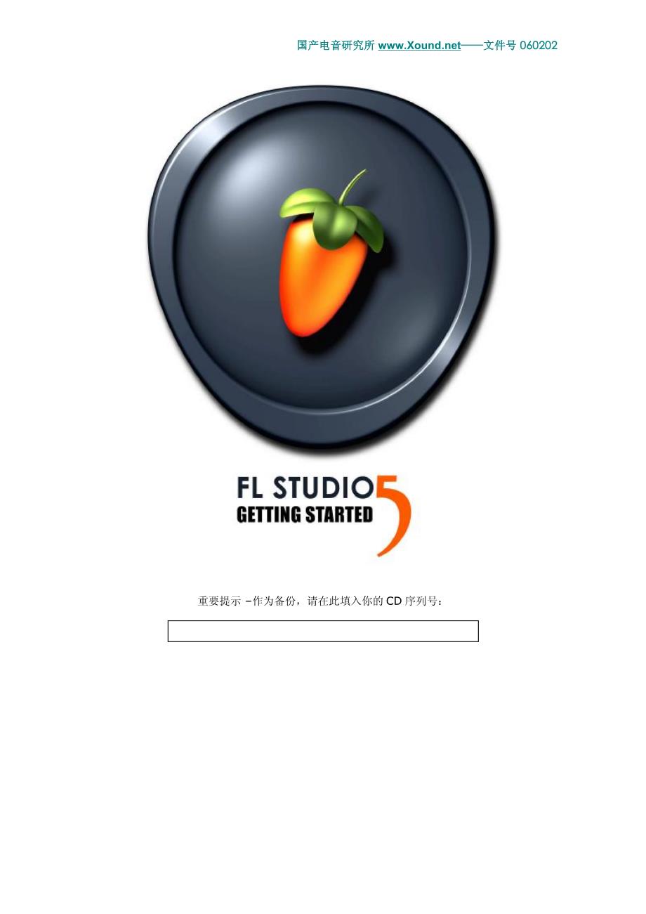 fl studio 5 教程 fl 水果 教程_第1页