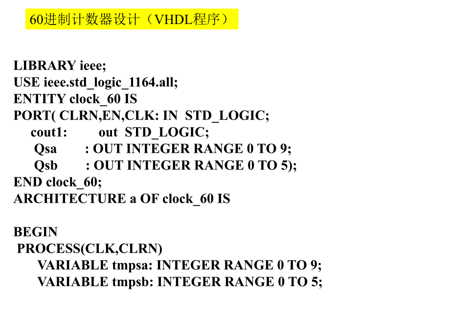 专题二：数字钟及校园打铃系统设计_第4页