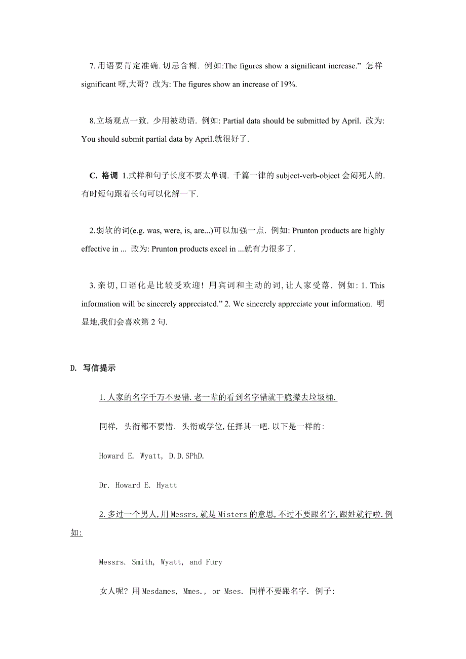 商务英语邮件写作技巧_第3页