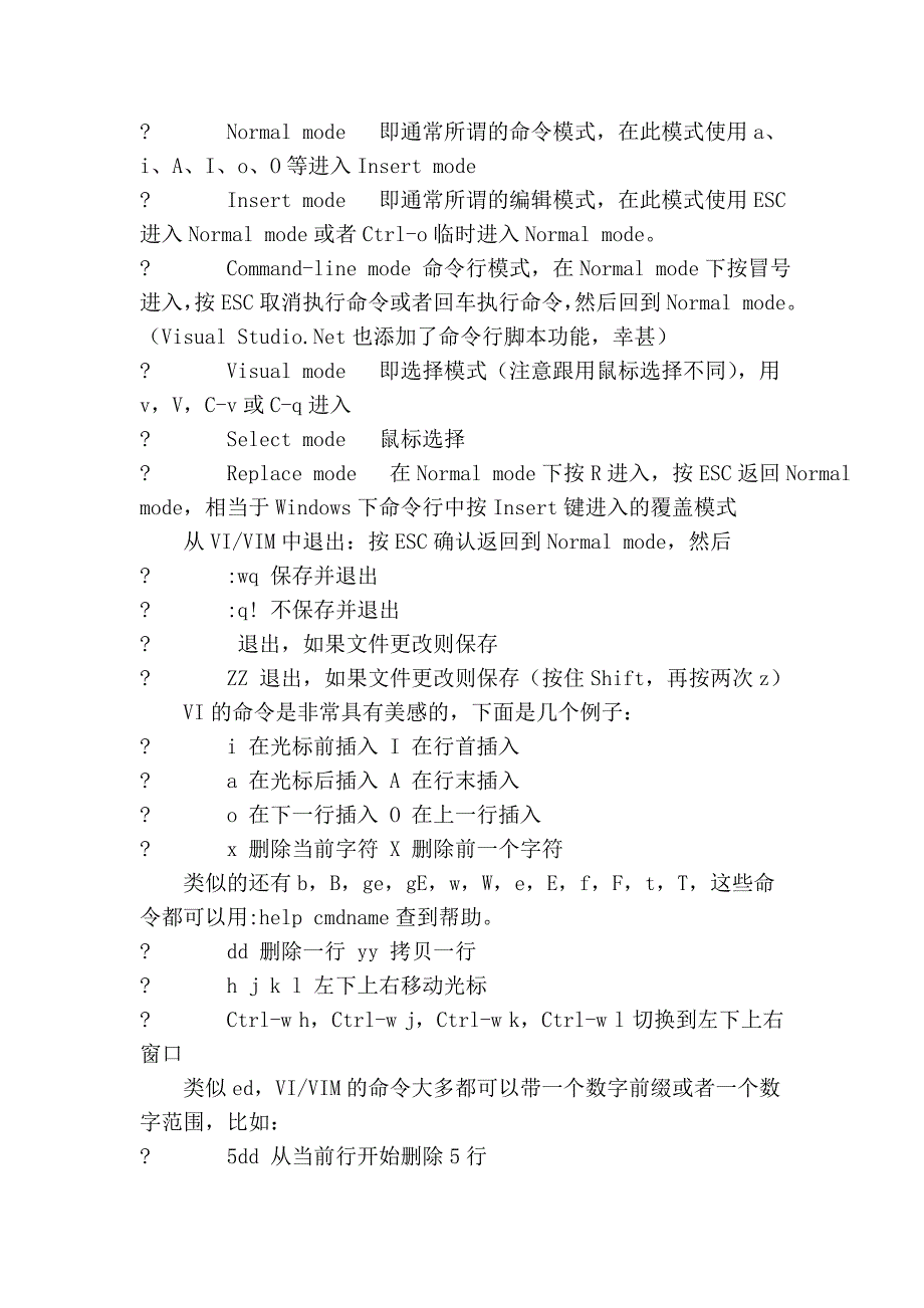 程序员的编辑器——vim_第2页