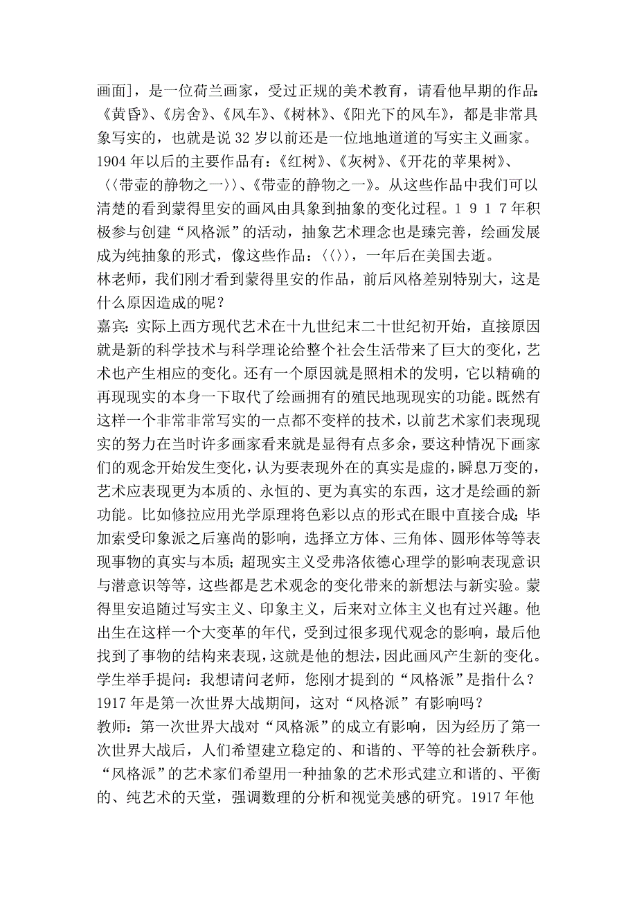 百老汇的爵士乐_第2页