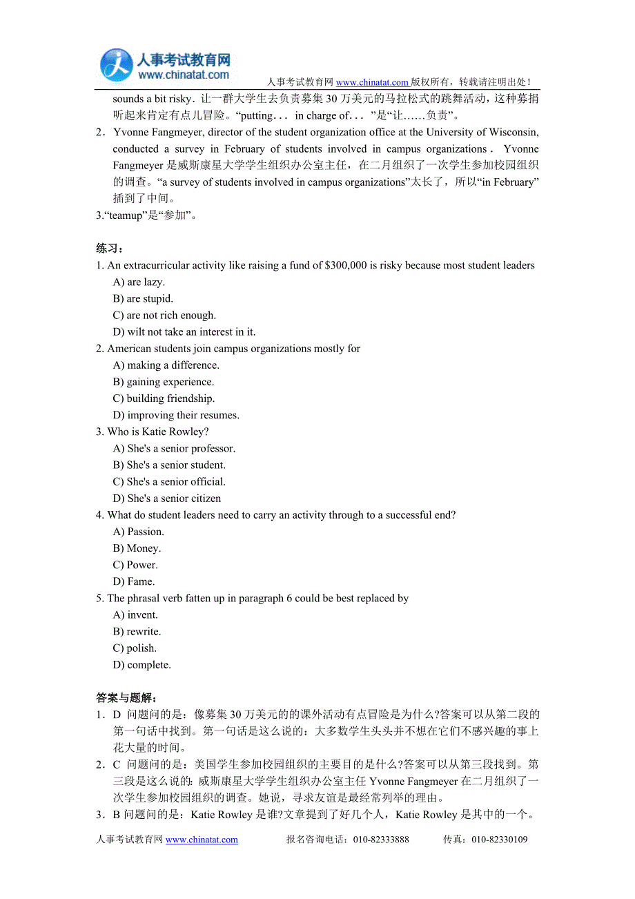 2009年职称英语考试综合类新增内容_第2页