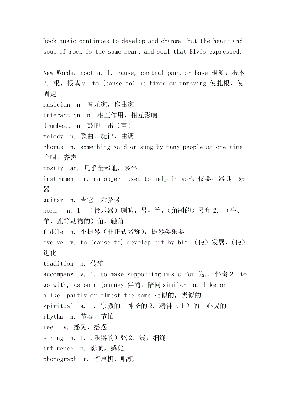 实用英语综合教程第一册2_第3页