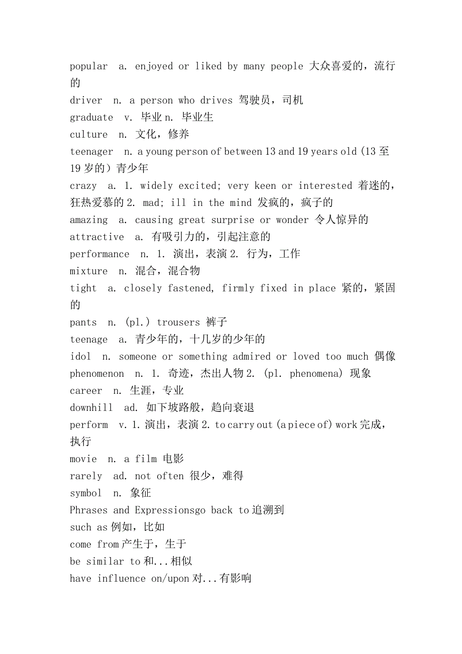 实用英语综合教程第一册2_第4页