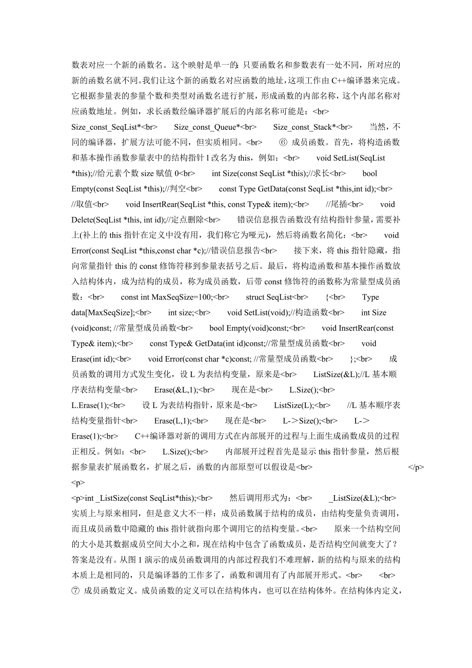 对程序设计类课程双语教学的重要性和实施方法的思考_第2页