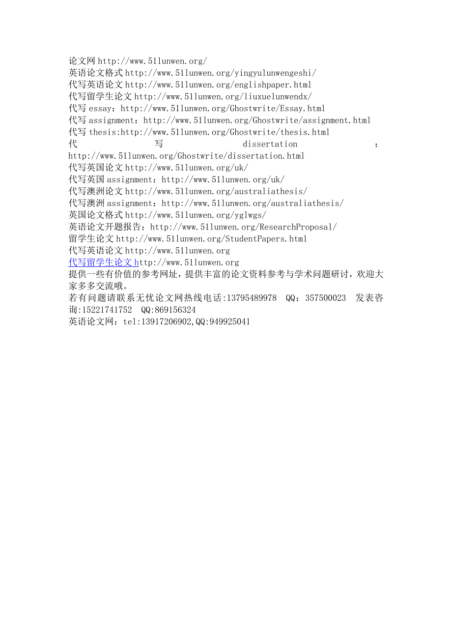 提高化学复习质量探析_第4页