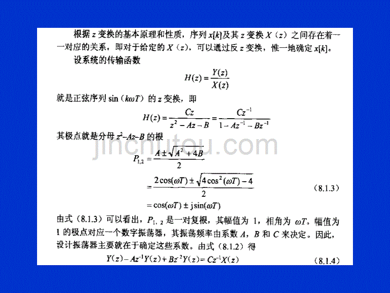 实验二定时器中断_第5页