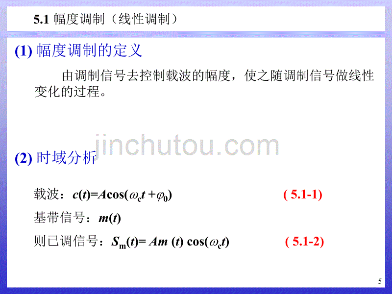 通信原理ch5(v20100412)_第5页