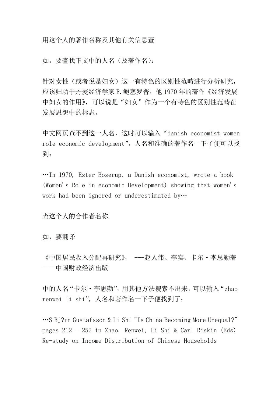 因特网在翻译中的妙用 北外李长栓_第4页