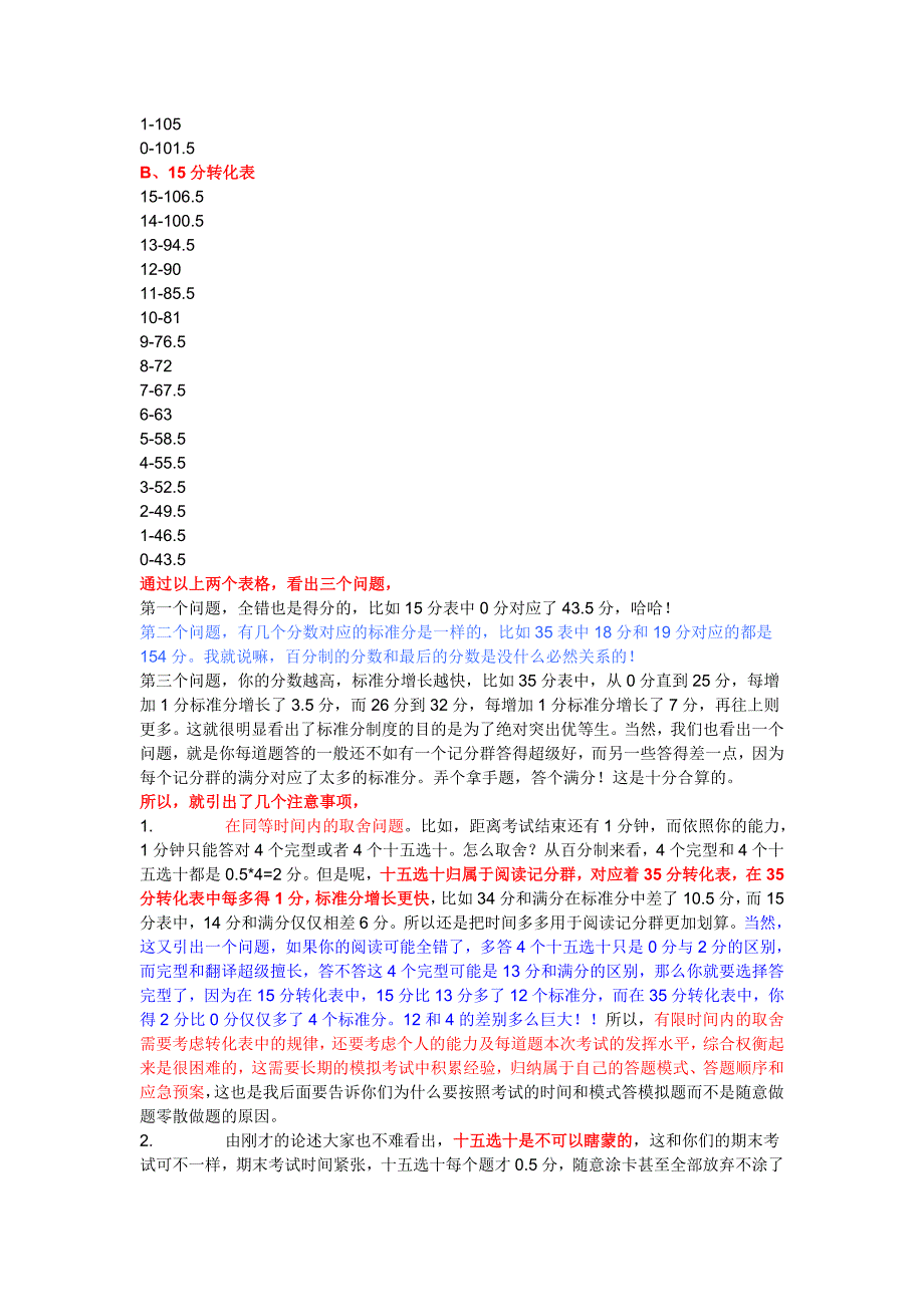 英语四六级及相关学习网站_第4页