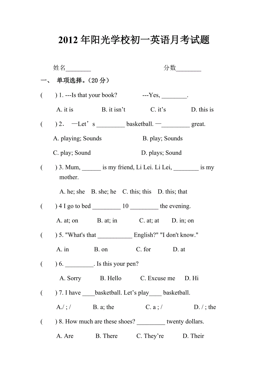 新目标七年级英语期末考试试题_第1页