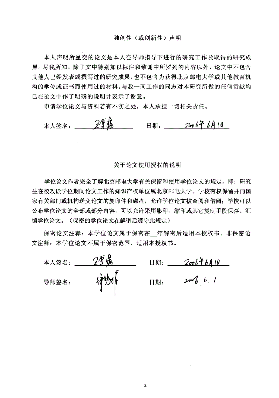 论全面预算管理在企业管理中的作用与应用_第3页