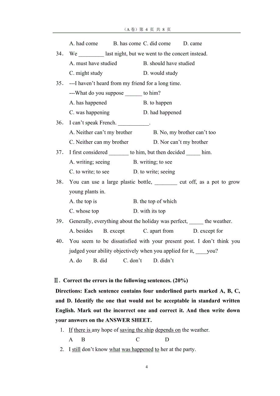 《英语语法》专插本考试真题_第4页