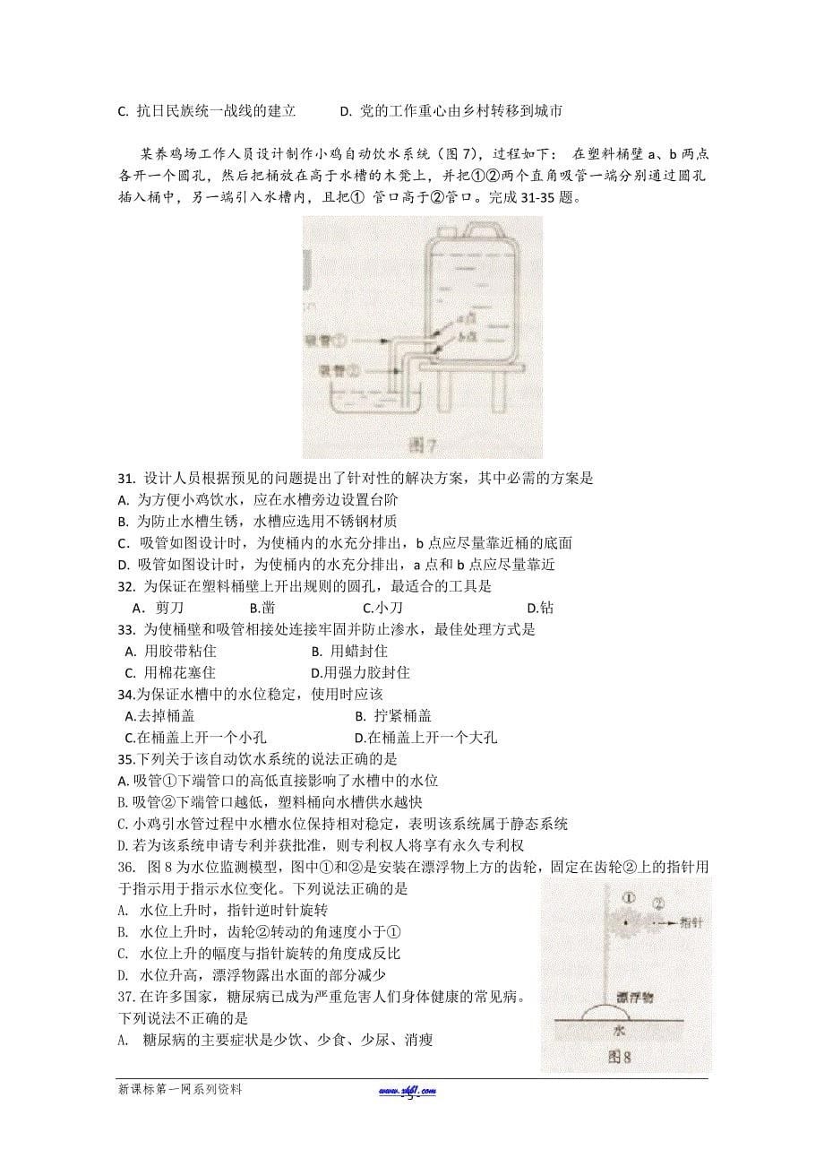 2012山东省高考基本能力试题及答案_第5页