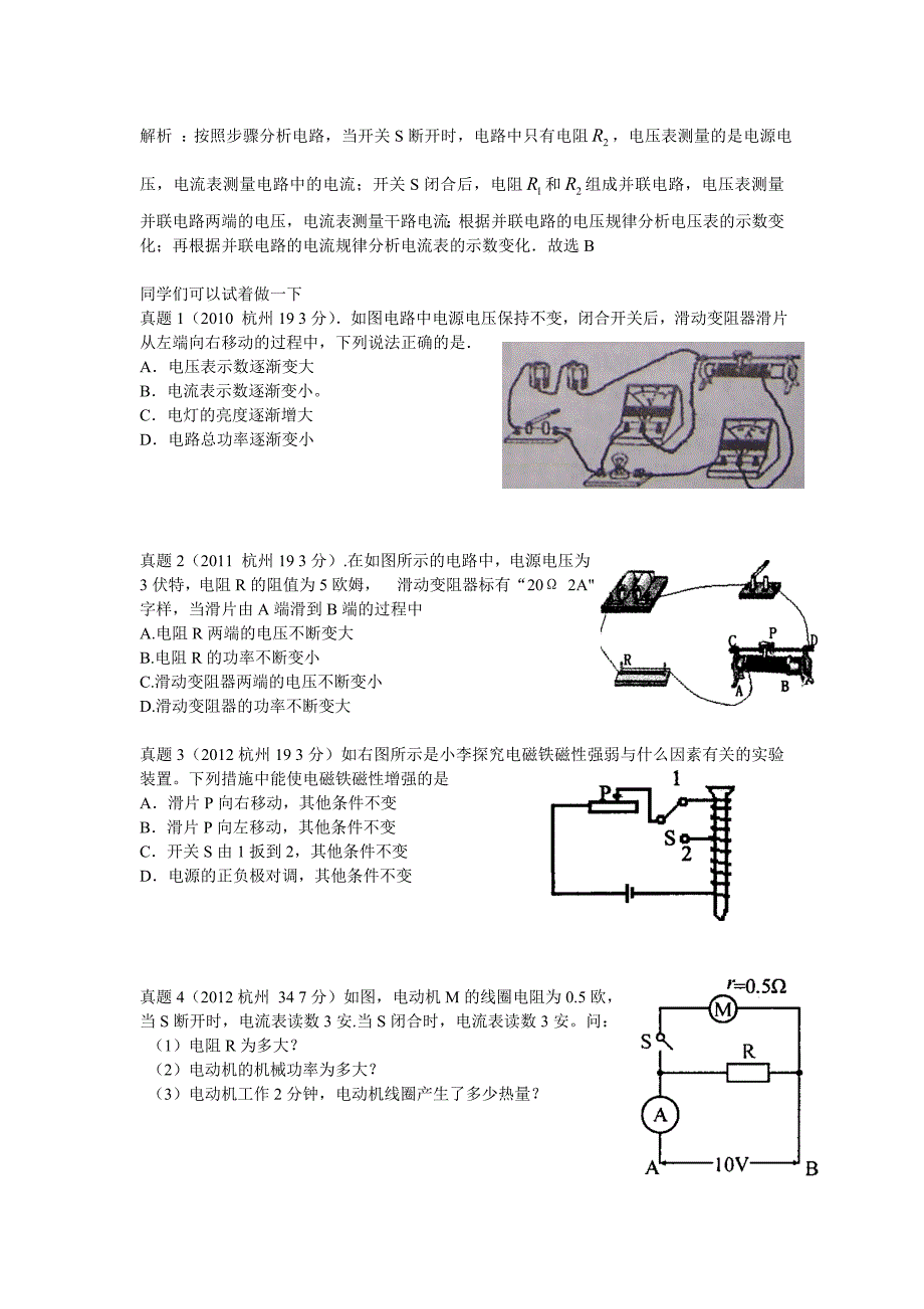 动态电路分析-吴全_第3页