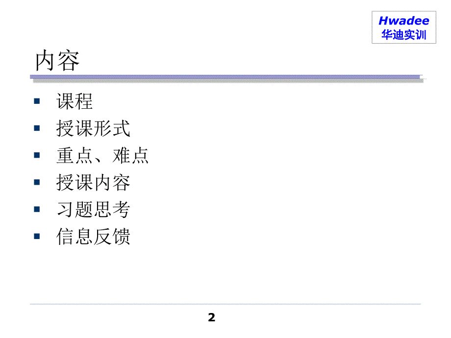 java数据库应用开发_第2页