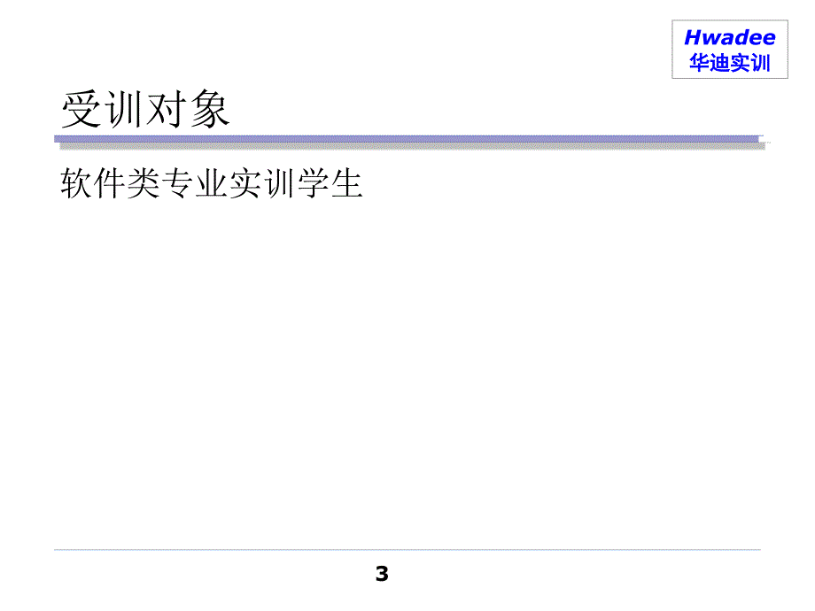 java数据库应用开发_第3页