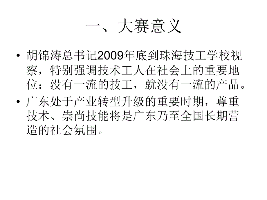 灯具制作工理论辅导_第2页