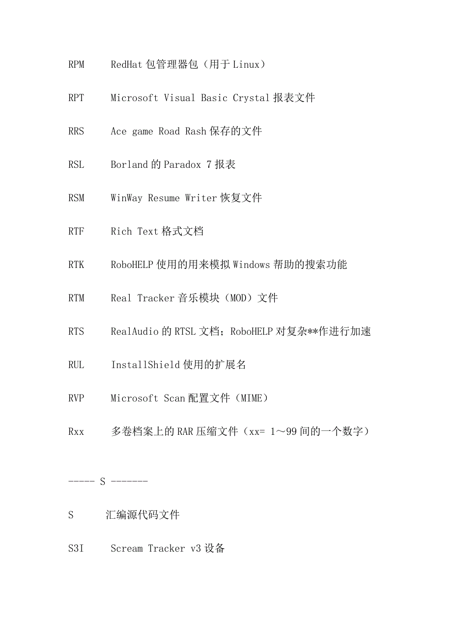 文件大全p~z_第4页