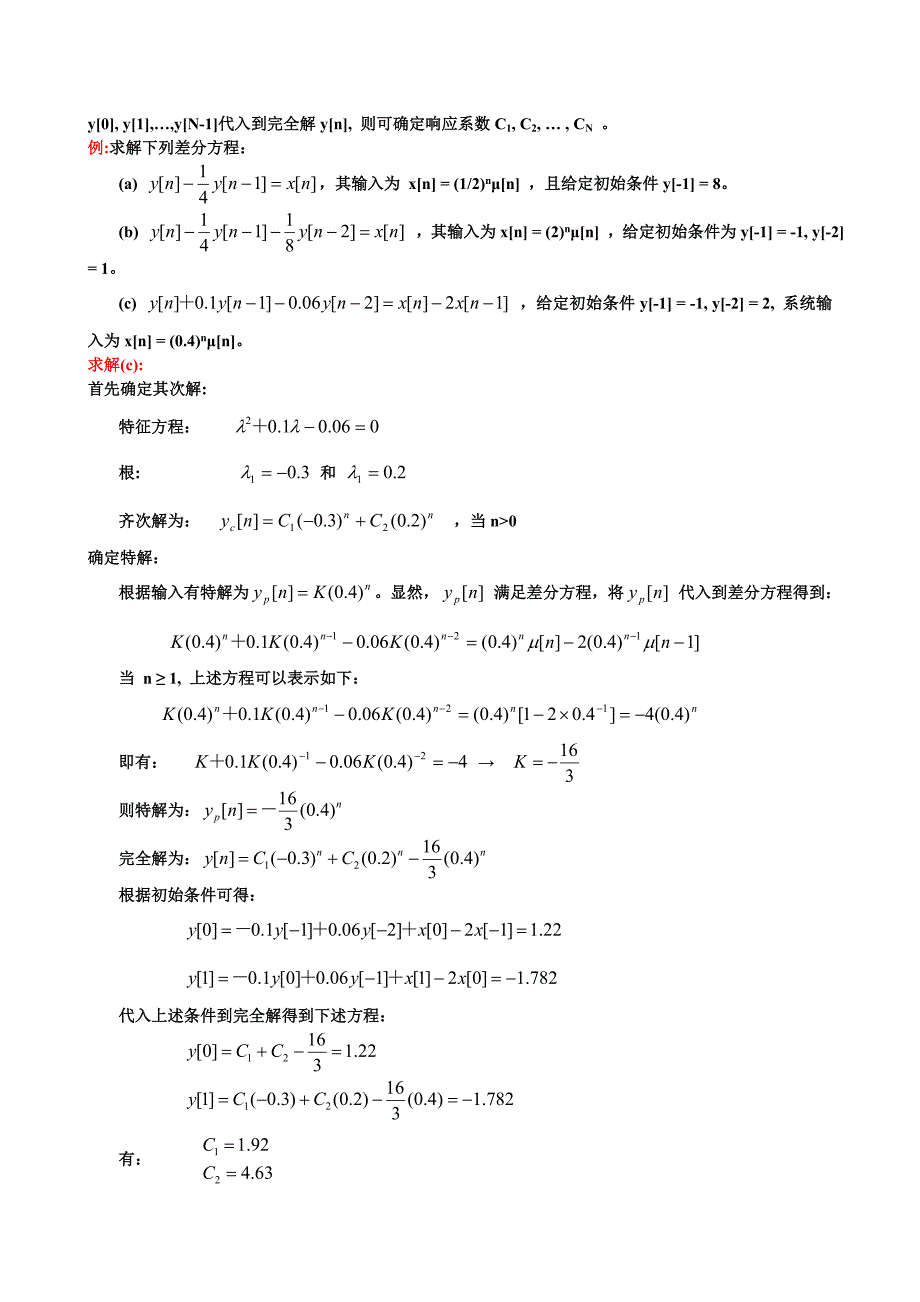 数字信号处理复习_第2页