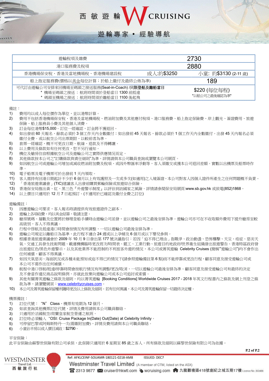 晚–阿根廷智利南极洲福克兰群岛乌拉圭南美精选_第2页