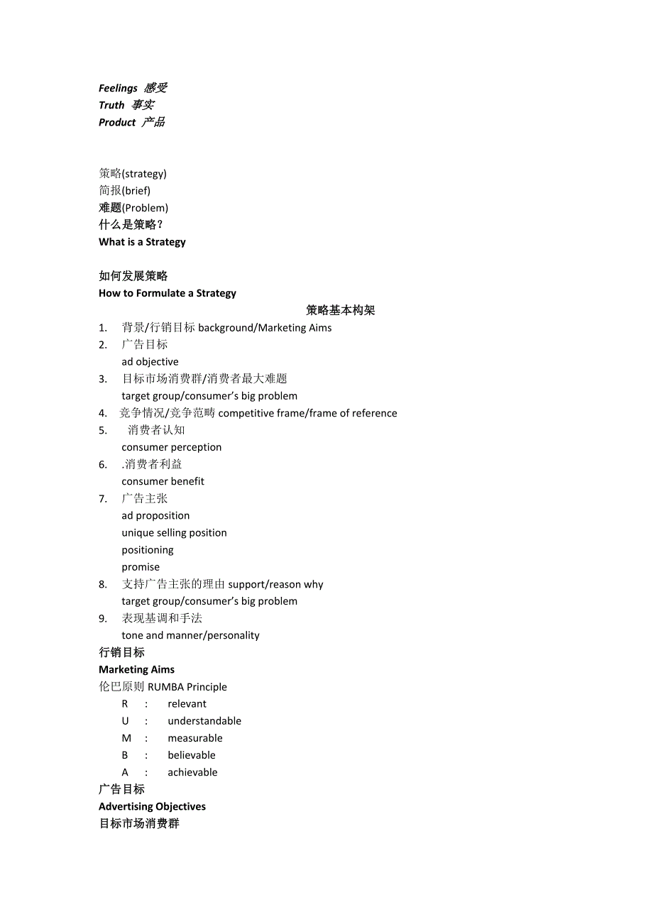 广告中英文互译_第1页