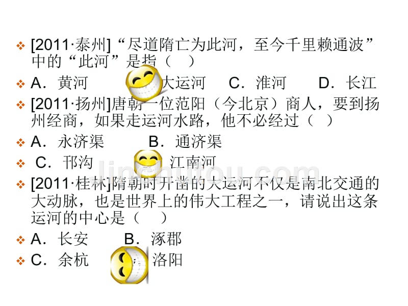 七年级历史下册期中复习(选择题部分)_第3页